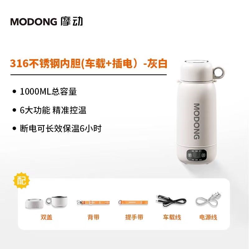 摩动便携式电热水杯m保温烧水杯旅行加热烧水壶真空小型电热烧水