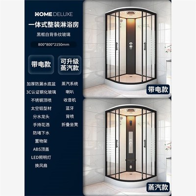 整体淋浴房一体式家用浴室成w品洗浴农村洗澡间底座卫生间淋雨沐