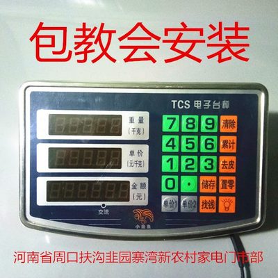电子秤配件秤头表头通用100斤-4000斤通用新农村家电门市部