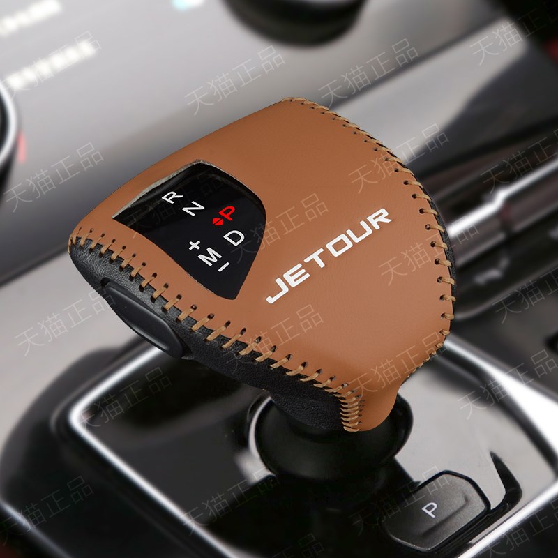 捷途X90plus x70plus档把套x70s档位套x90R挂挡头套排挡套内饰改