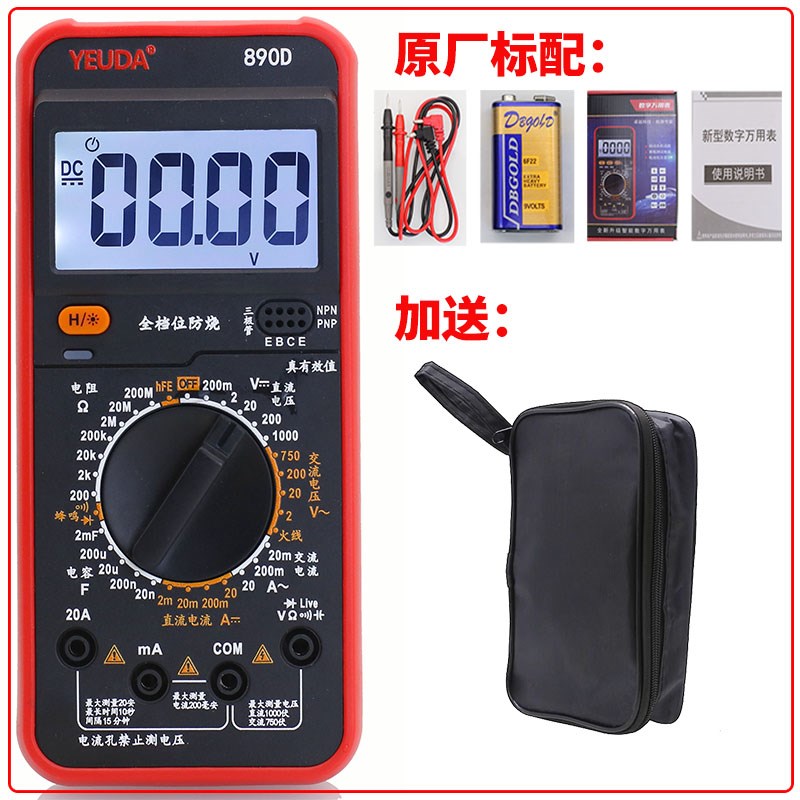 电工语音播报万用表数字高精度智能A防烧电子数显测电表维修YD890