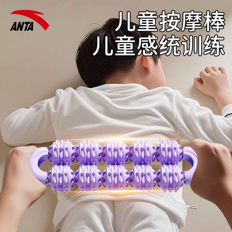 安踏儿童狼牙按摩棒筋膜滚轮腿部肌肉放松按摩滚腿神器琅琊榜瘦腿