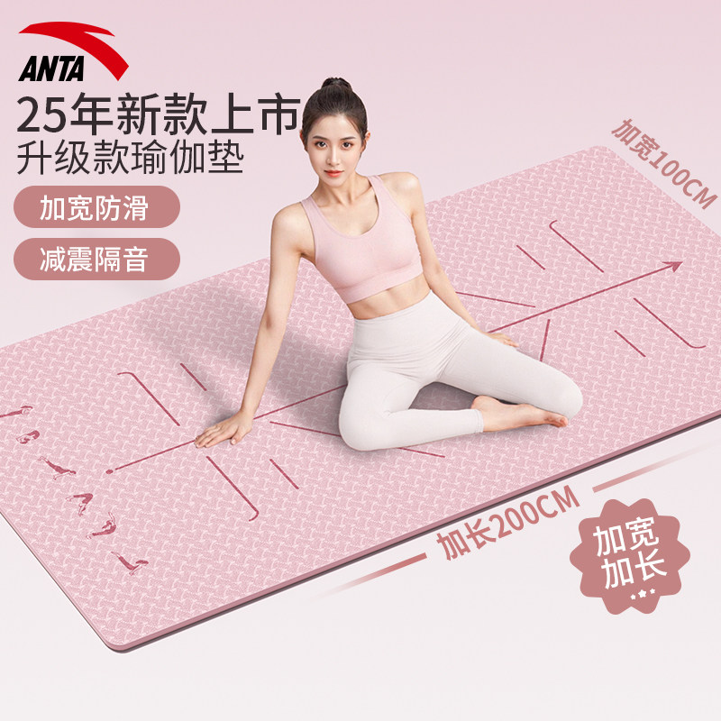 安踏瑜伽垫女士健身家用健身垫防滑减震静音加厚平衡垫加宽渝珈垫