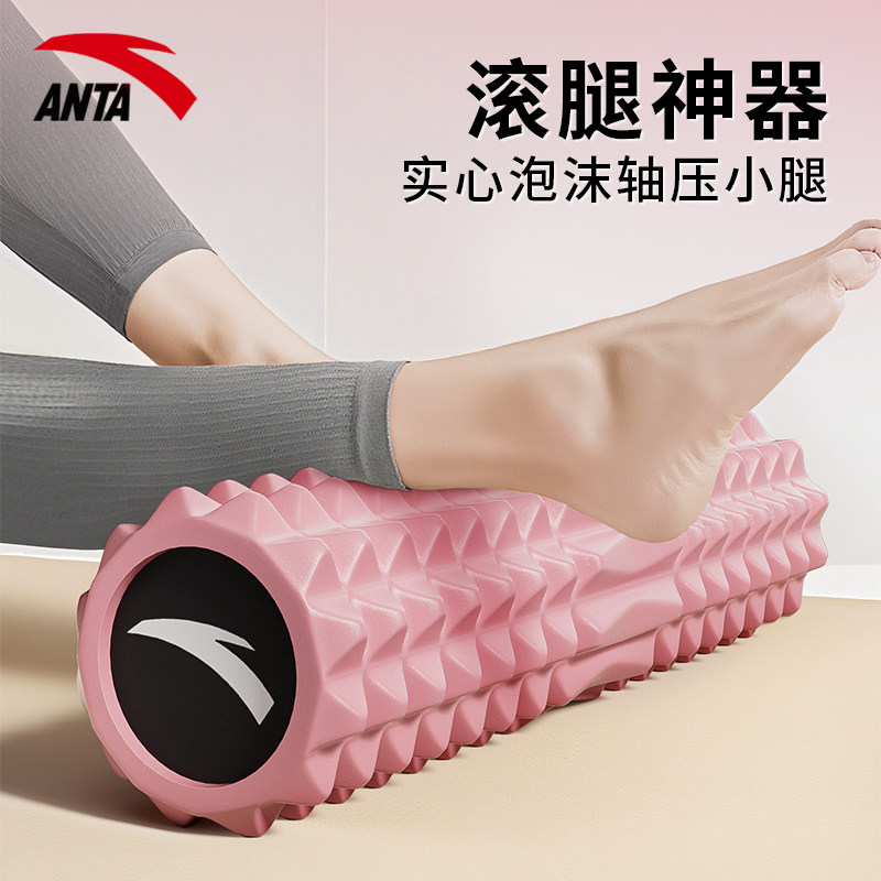安踏实心泡沫滚轴瘦腿狼牙棒神器肌肉放松滚轮按摩筒滚腿瑜伽器材