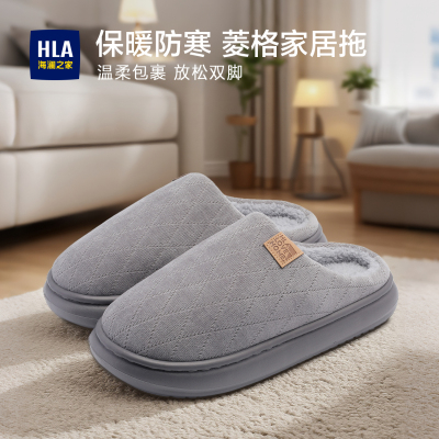 海澜之家棉拖鞋男秋冬季2025新款棉拖加绒保暖女款拖鞋毛毛绒厚底