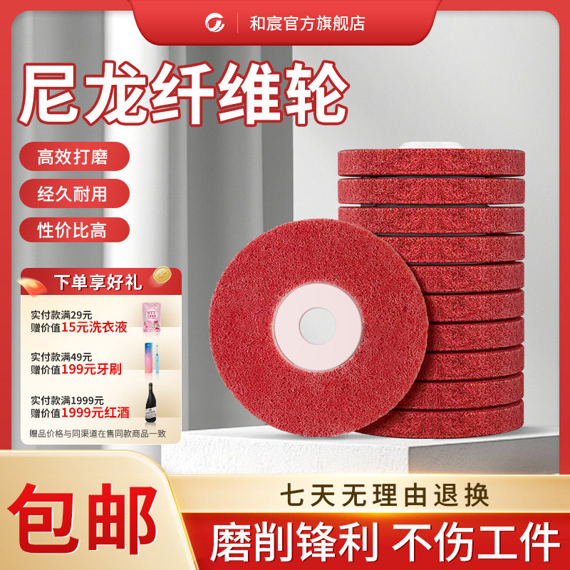 弘鑫角向耐磨尼龙轮打磨纤维轮抛光轮100型角向抛光轮角磨机配件