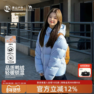 黄山联名骆驼羽绒服黑男女款抗静电冬加厚保暖外套户外鸭绒面包服