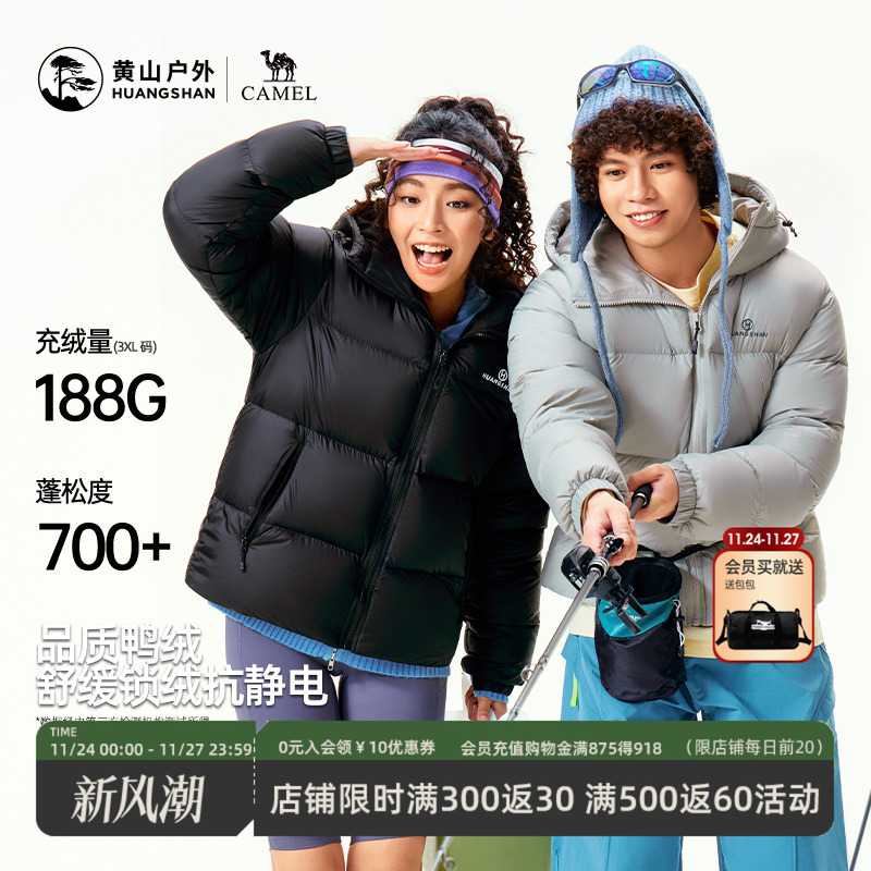 黄山联名骆驼羽绒服黑男女款25新款冬加厚保暖外套户外鸭绒面包服