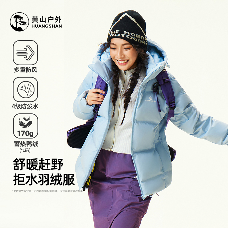 【好物体验专享】25新款羽绒服男女款户外保暖外套鸭绒面包服