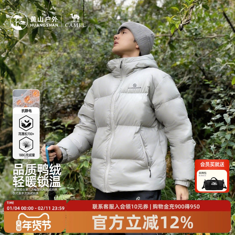 黄山联名骆驼羽绒服黑连帽男女同款加厚保暖外套户外白鸭绒面包服,男装,羽绒服,淘宝优惠券,粉丝福利购,淘宝优惠卷