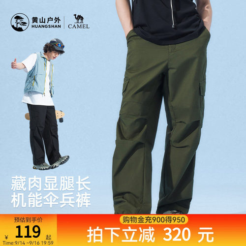 黄山联名骆驼26年新款户外工装裤多口袋宽松直筒登山裤运动休闲裤