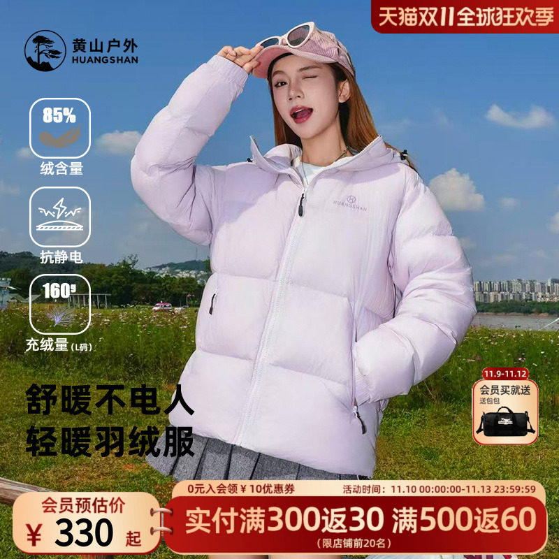 25新款防静电保暖羽绒服