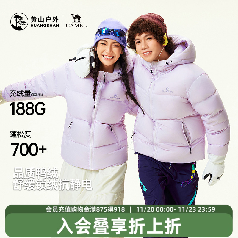 黄山联名骆驼羽绒服男女25新款防静电保暖户外外套白鸭绒黑面包服