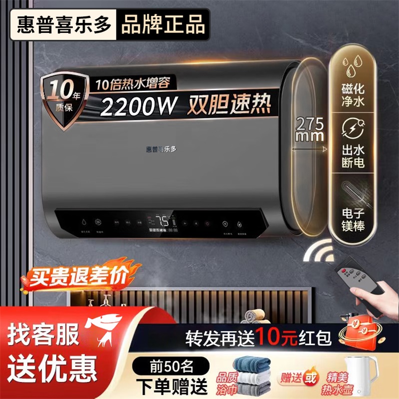 电热水器家用洗澡扁桶储水式40/50/60/80/100升出水断电一级能效