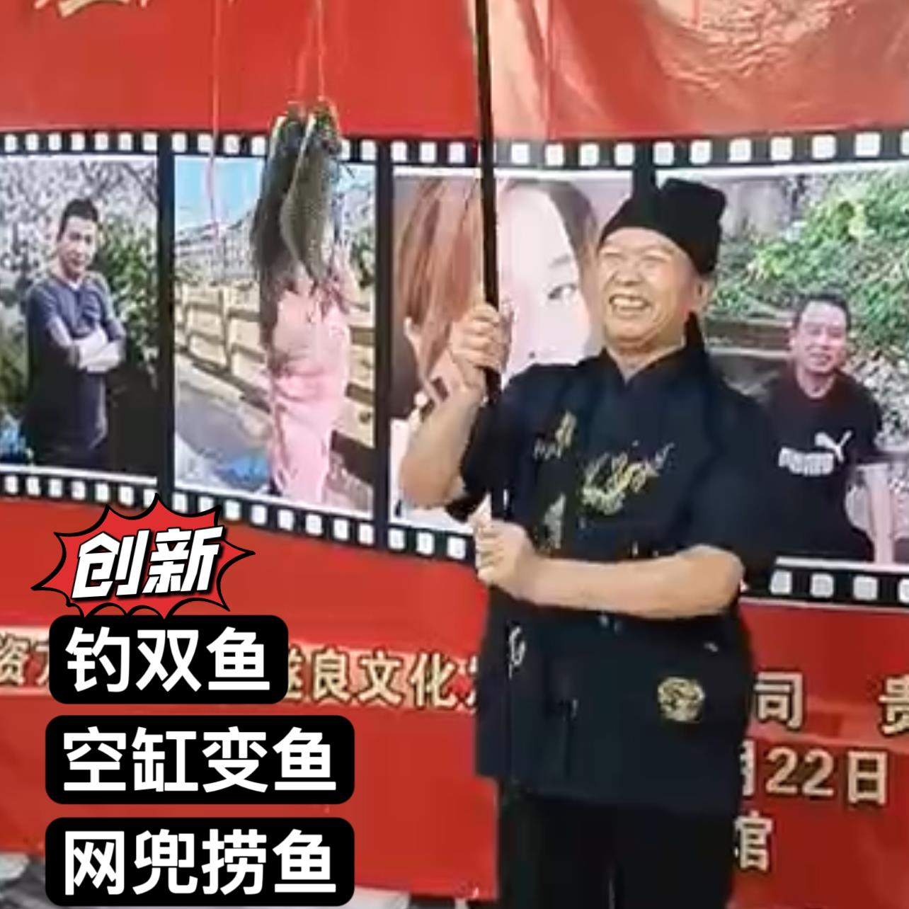 空缸变鱼空竿钓鱼网捞鱼新门子古彩戏法舞台魔术道具年会表演神奇