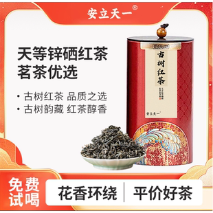2025新茶养胃浓香型古树红茶茶叶天等硒茶老茶树滇红茶送礼自己喝