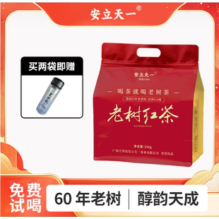 老树红茶 2025年新茶养胃浓香型 250g自己喝口粮茶养生滇红茶茶叶