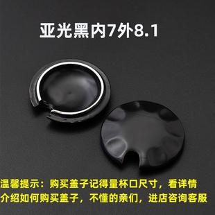 一个的价格陶瓷马克办公咖啡可选有孔无孔盖子杯子配件单品满天星