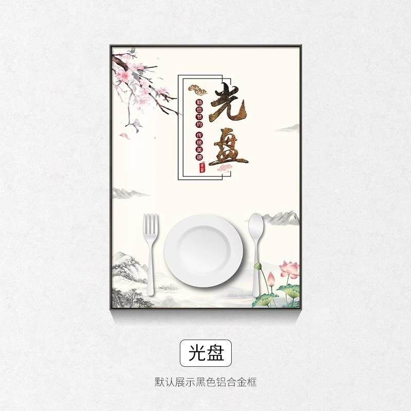 推荐食堂挂画饮食文化标语光盘节约粮食美德餐厅饭馆饭店装饰墙面