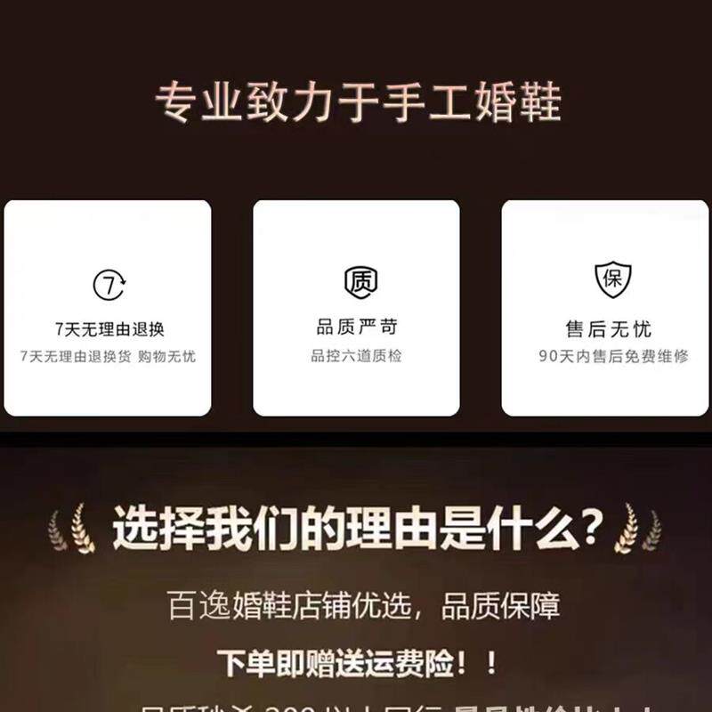 好货高跟鞋法式粗跟水钻秀禾主婚纱两穿新娘鞋高级感订婚日常配裙