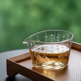耐热高硼硅诗文玻璃公道杯七碗茶诗茶海透明匀杯分茶杯子功夫茶道