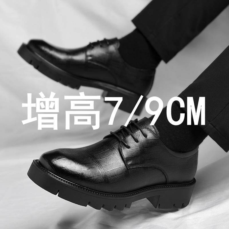 好货皮鞋男款内增高7cm商务休闲厚底英伦风黑色西装结婚德比鞋增