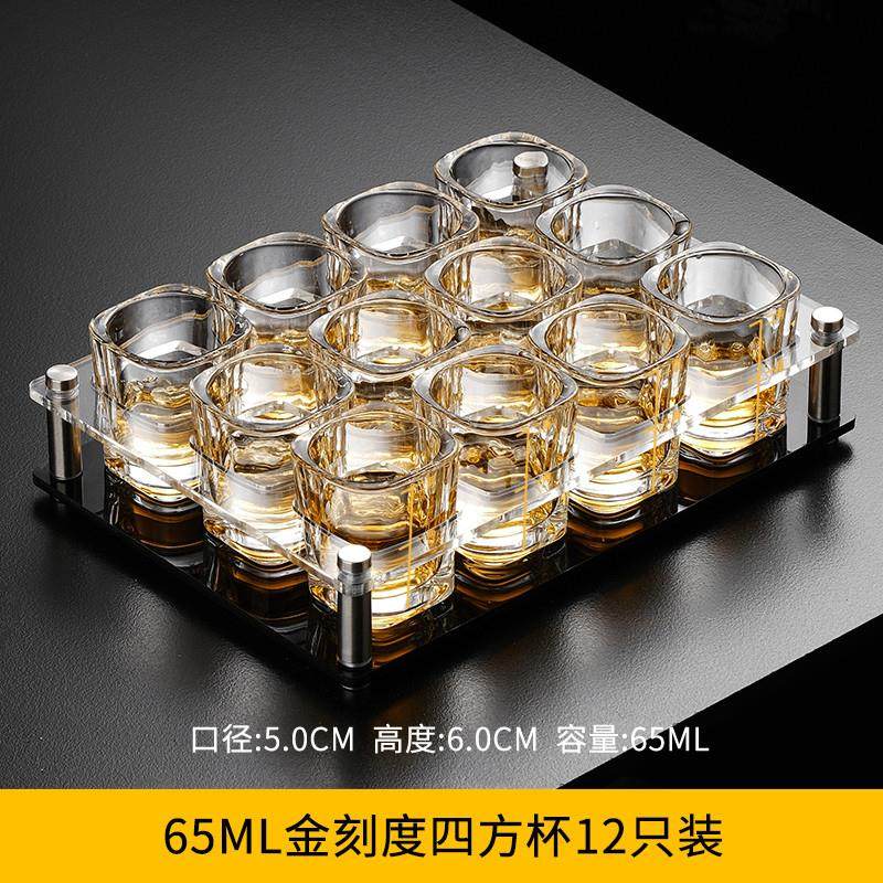 刻度白酒杯玻璃小四方杯加厚一两喝酒杯酒吧一口杯二两小酒杯套装