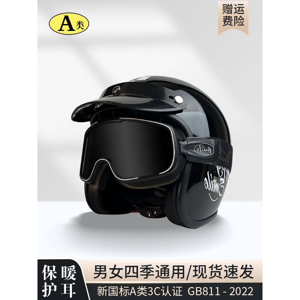 四季复古头盔巡航3/4半盔踏板骑行摩托车复古半盔电动骑行安全帽
