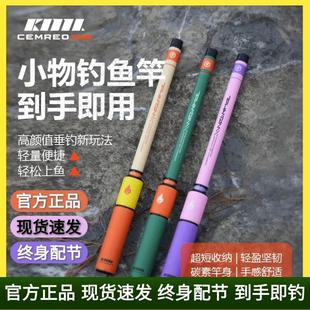科迈雷幻灵射手小物竿溪流竿迷你便携鱼竿鳑鲏白条露营女士手钓竿