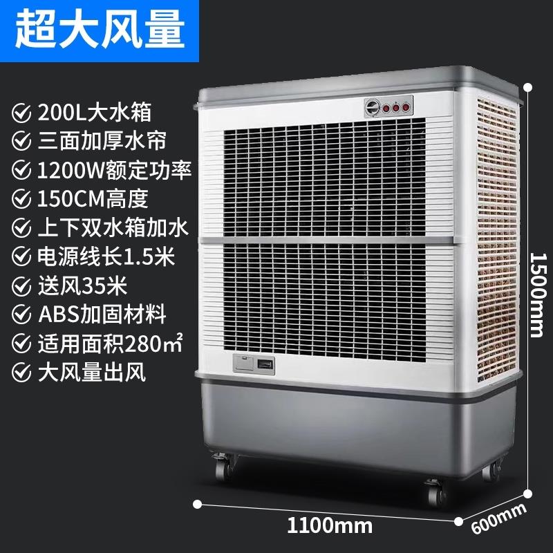 风扇空调扇水冷制冷器冷气工厂加水型小型家用商用工业冷风机