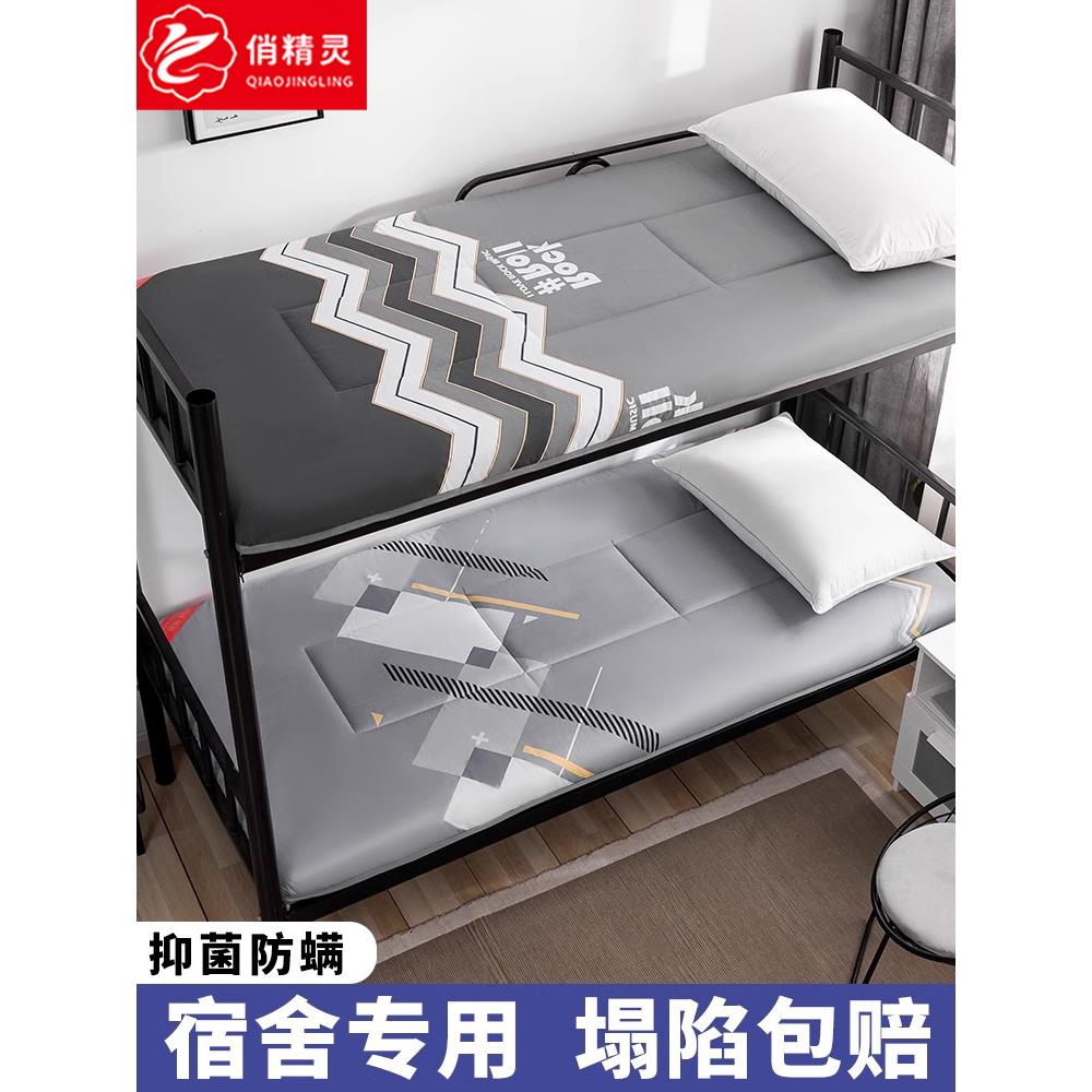 俏精灵床垫软垫家用加厚学生宿舍单人租房专用折叠榻榻米垫被褥子