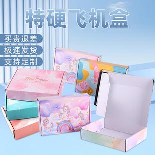 内衣服快递盒纸箱电商发货包装 彩色飞机盒打包盒特硬现货服装 盒子