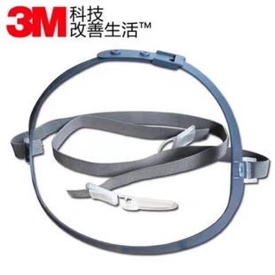 3M7581头带组合7502防毒面罩配件防护面具头带面具绑带松紧带