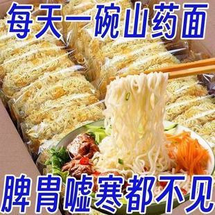 非油炸】铁棍山药面方便面整箱批发特价早餐晚餐面条面饼独立包装