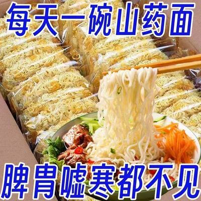 非油炸】铁棍山药面方便面整箱批发特价早餐晚餐面条面饼独立包装