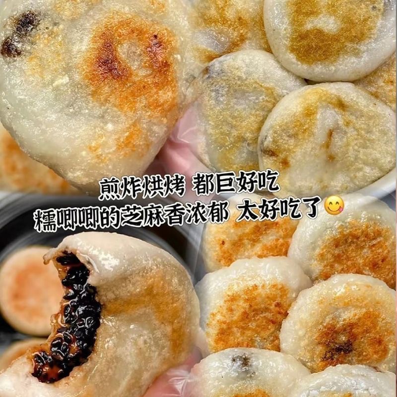 麻糍黑芝麻糍粑糯米糍粑营养粗粮饼五谷杂粮糯米年糕粑黑芝麻