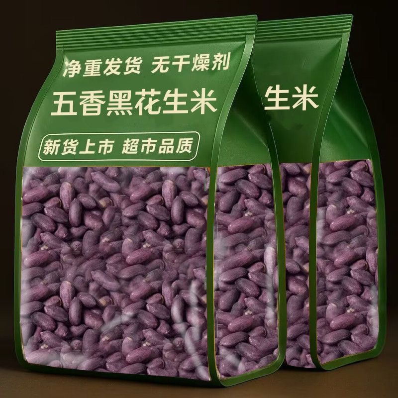 新黑皮五香花生米紫皮花生多味花生休闲农家现炒下酒菜炒货零食