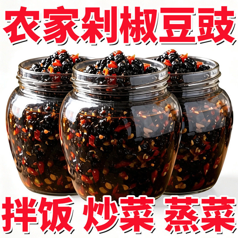 辣椒酱豆豉蒜蓉拌面辣椒酱开胃香辣即食下饭正宗剁椒酱香辣豆豉