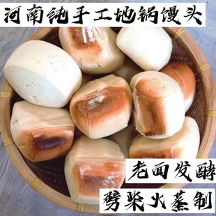 河南纯手工老面大馒头杂粮馍馍北方老酵子地锅碱面方馍原味大饽饽