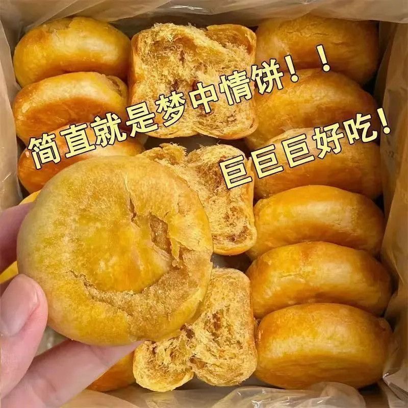 【工厂直发】正宗肉松饼面包整箱早餐充饥夜宵宿舍小零食糕点热销