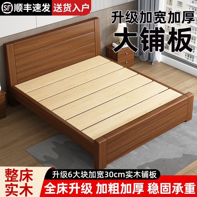 全实木床1.8中式双人床主卧室经济型简约现代1.5储物加宽铺板床架