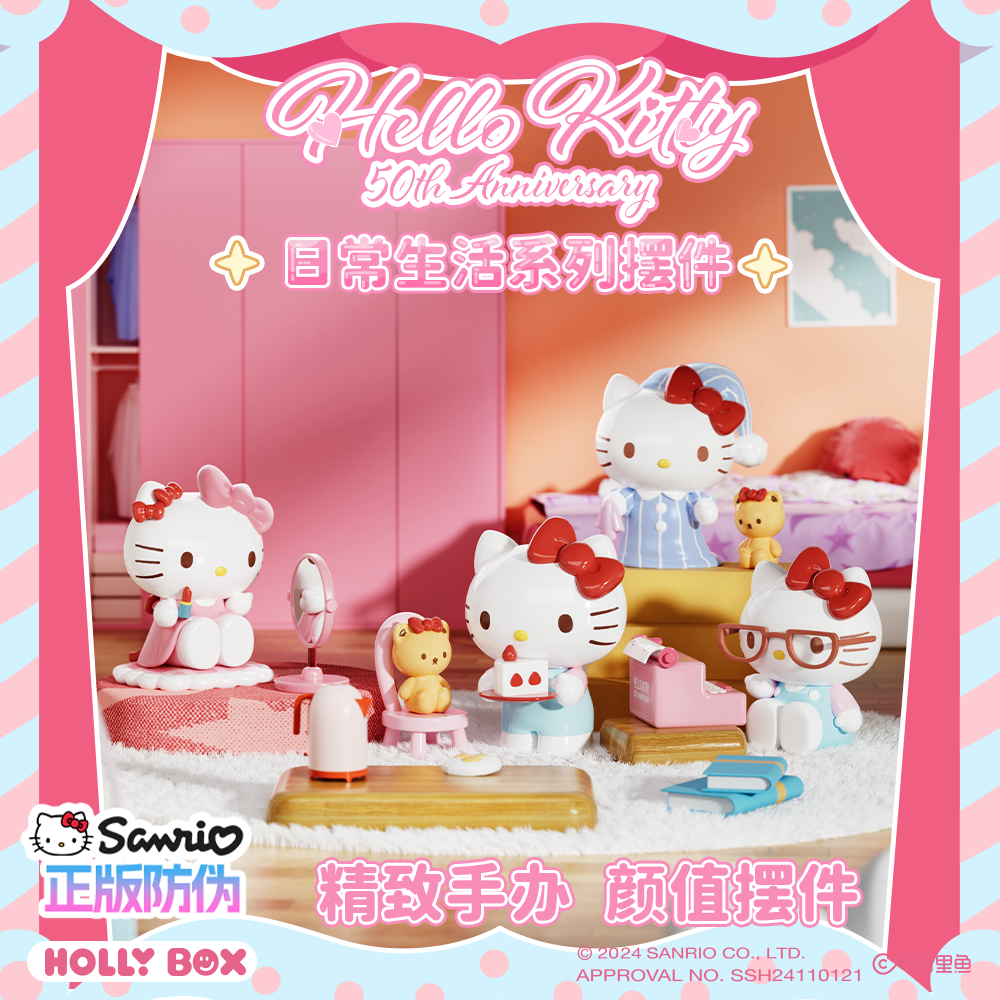 三丽鸥家族正版HELLO KITTY日常生活凯蒂猫手办盲盒潮玩玩具礼物
