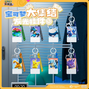宝可梦正版大集结比卡丘耿鬼卡比兽发光挂件钥匙扣书包生日礼物