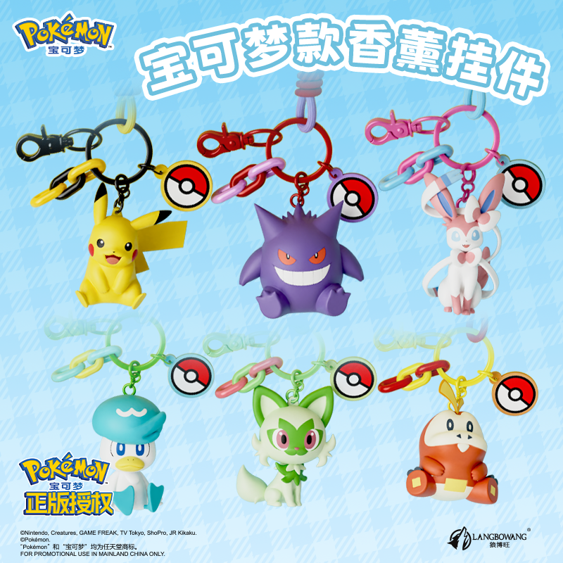 宝可梦正版皮卡丘公仔玩偶钥匙扣神奇宝贝书包香薰挂件卡通挂饰