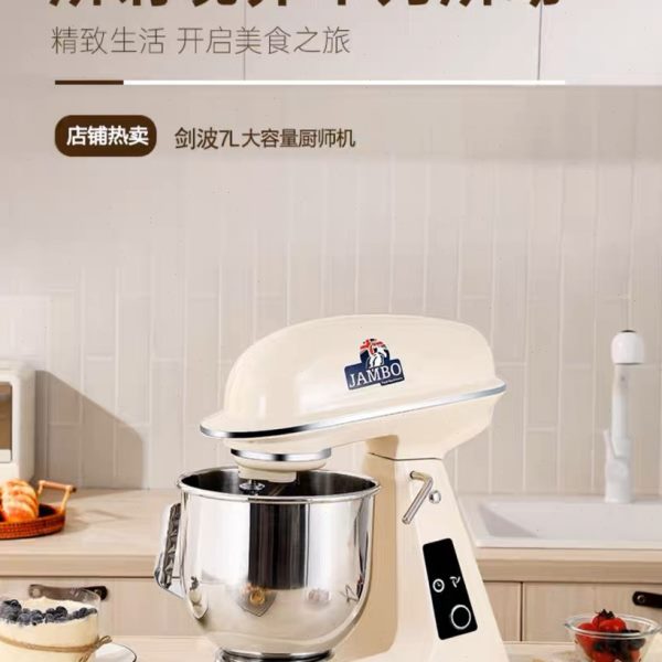 厨师机全自动Y波商用发小型家用打鲜奶机剑多功能和面机M7揉面机