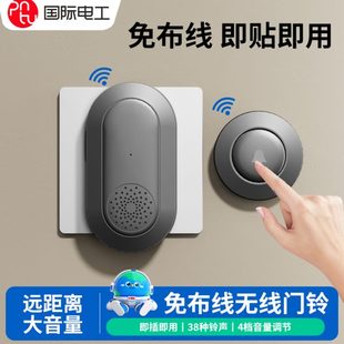 超门无线距离插电门铃远遥控门老人钟入户家用玲免叮咚电子呼叫器