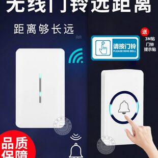 无线门铃家用远距离智能电子遥控免打孔一拖二拖一老人病人呼叫器