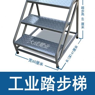 仓库梯子台阶踏步登高爬高理货铁梯凳梯子楼梯家用工业载重物流