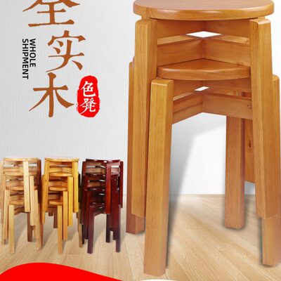 实木餐凳家用板凳可重叠凳子双横加厚家居简约凳子餐厅凳子胡桃色