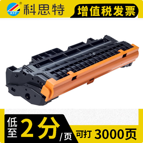 科思特T-03KBH粉盒 适用光电通TOEC OEP2660DN/OEP3060DN/MP3070DN 3000页